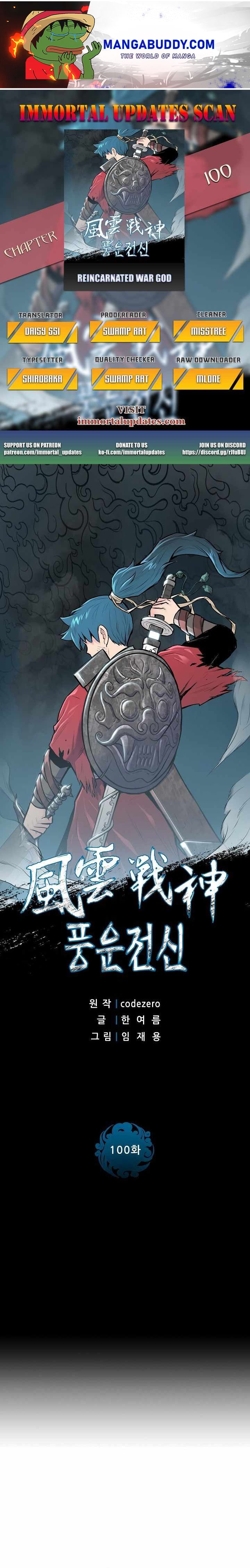 The God Of War - Chapter 100