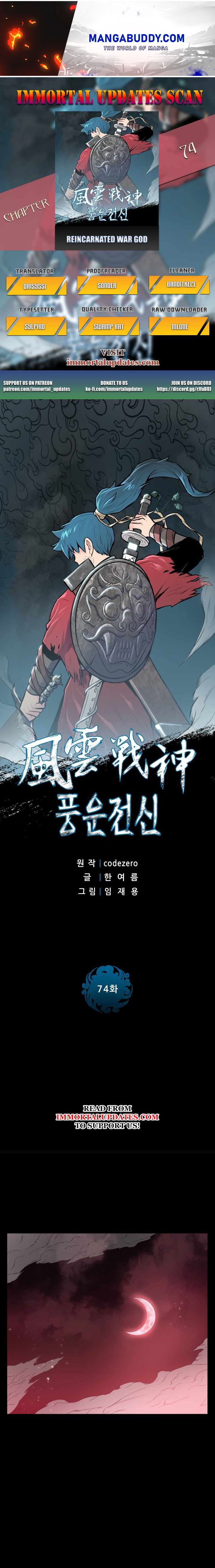 The God Of War - Chapter 74