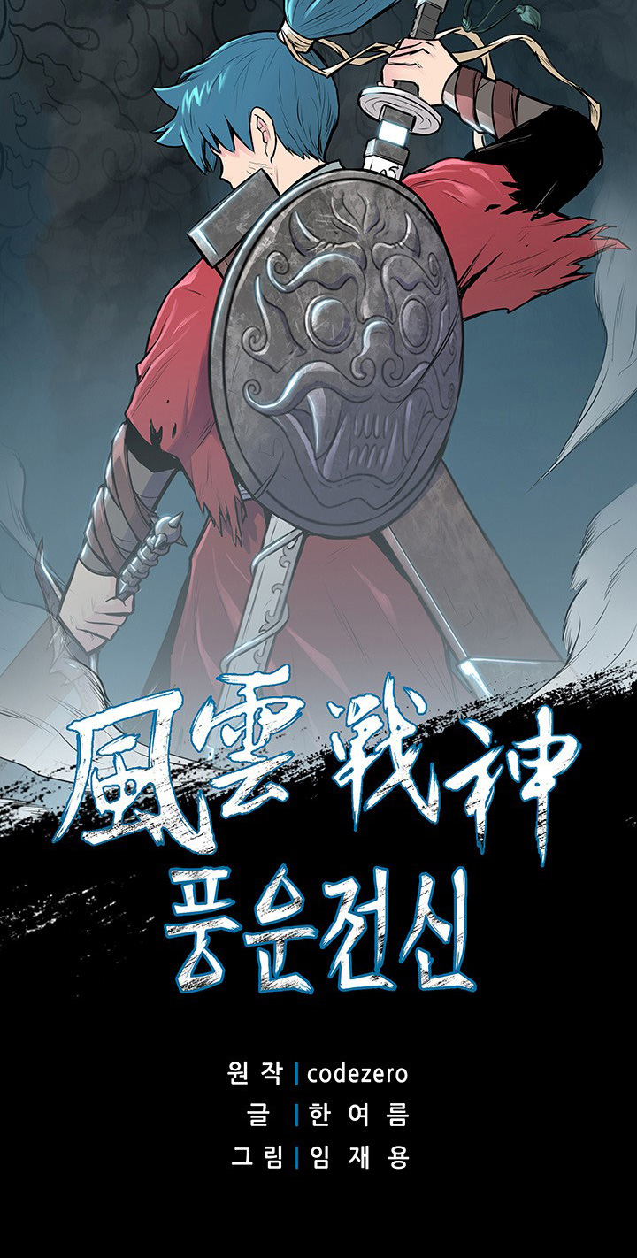 The God Of War - Chapter 18