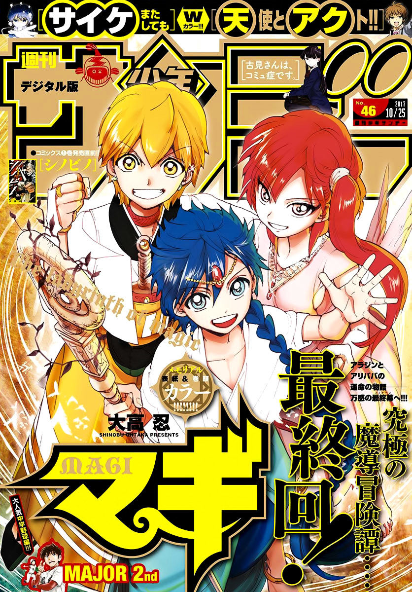 Magi - Labyrinth Of Magic - Vol.20 Chapter 369 : Wishes