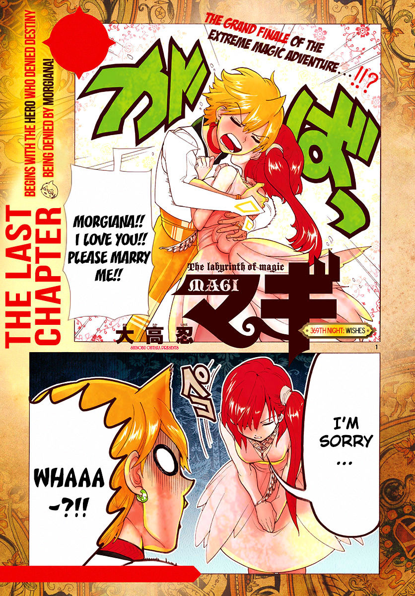 Magi - Labyrinth Of Magic - Vol.20 Chapter 369 : Wishes