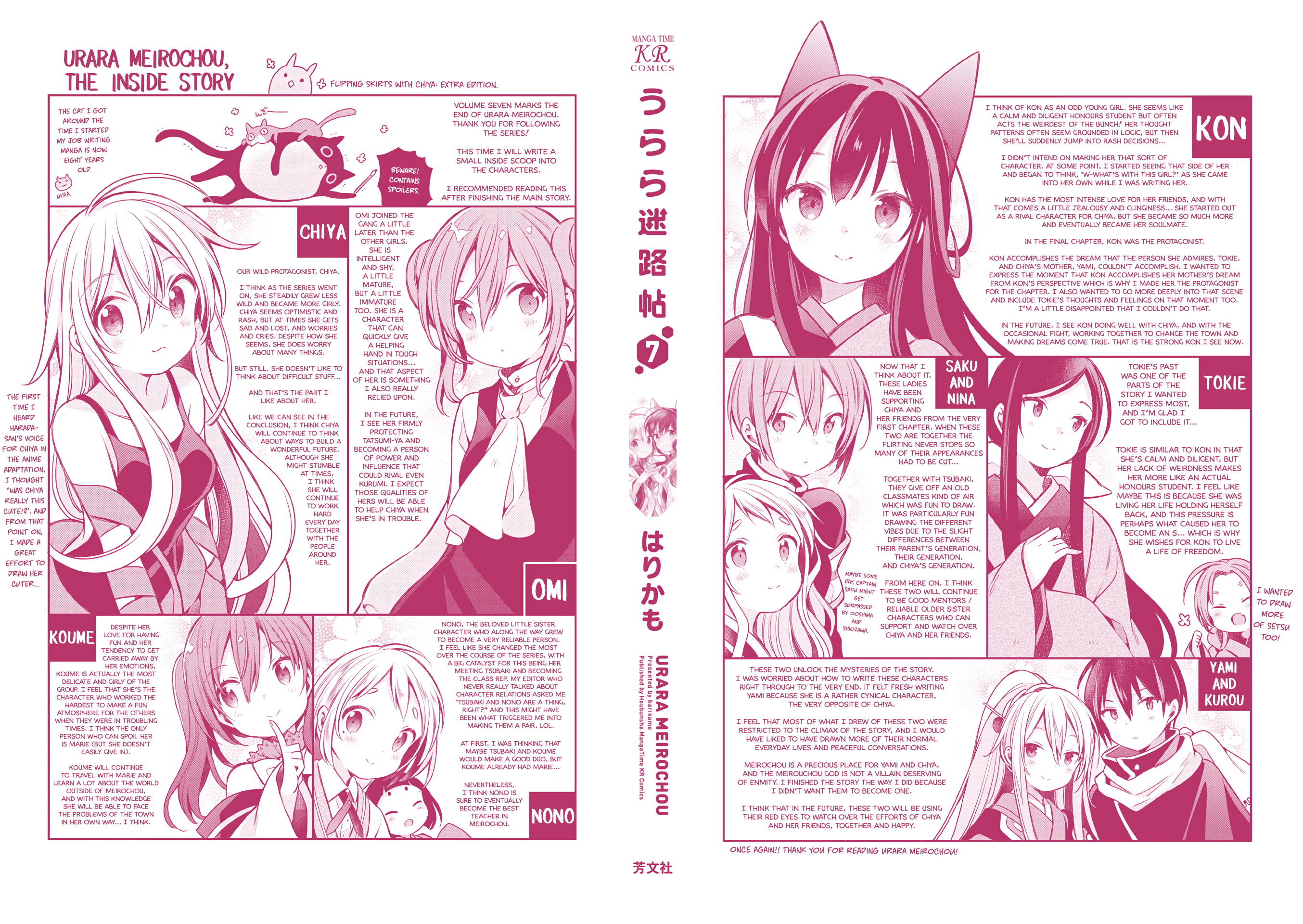 Urara Meirochou - Vol.7 Chapter 62