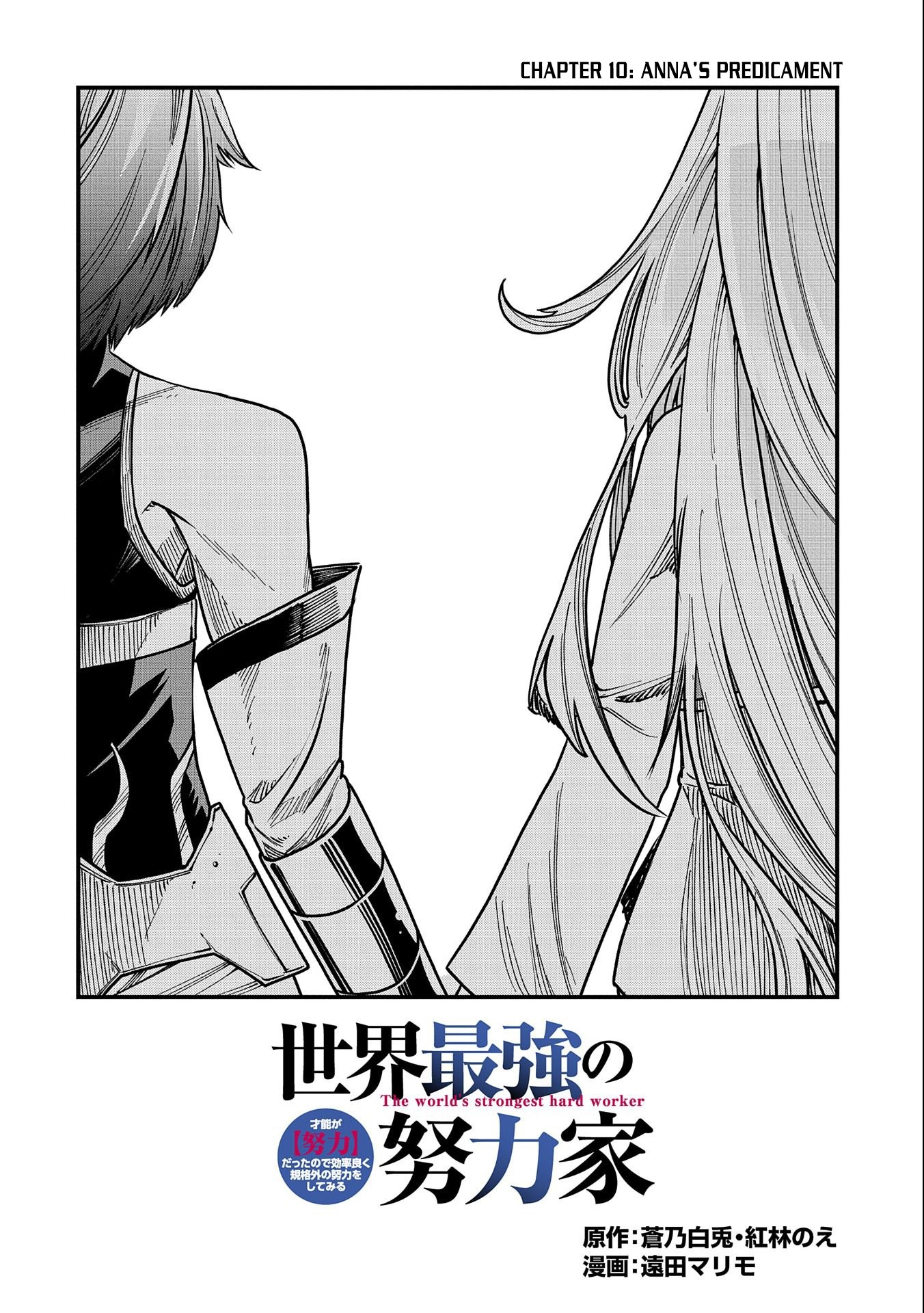 Sekai Saikyou No Doryokuka: Sainou Ga (Doryoku) Datta No De Kouritsu Yoku Kikakugai No Doryoku O Shitemiru - Chapter 10