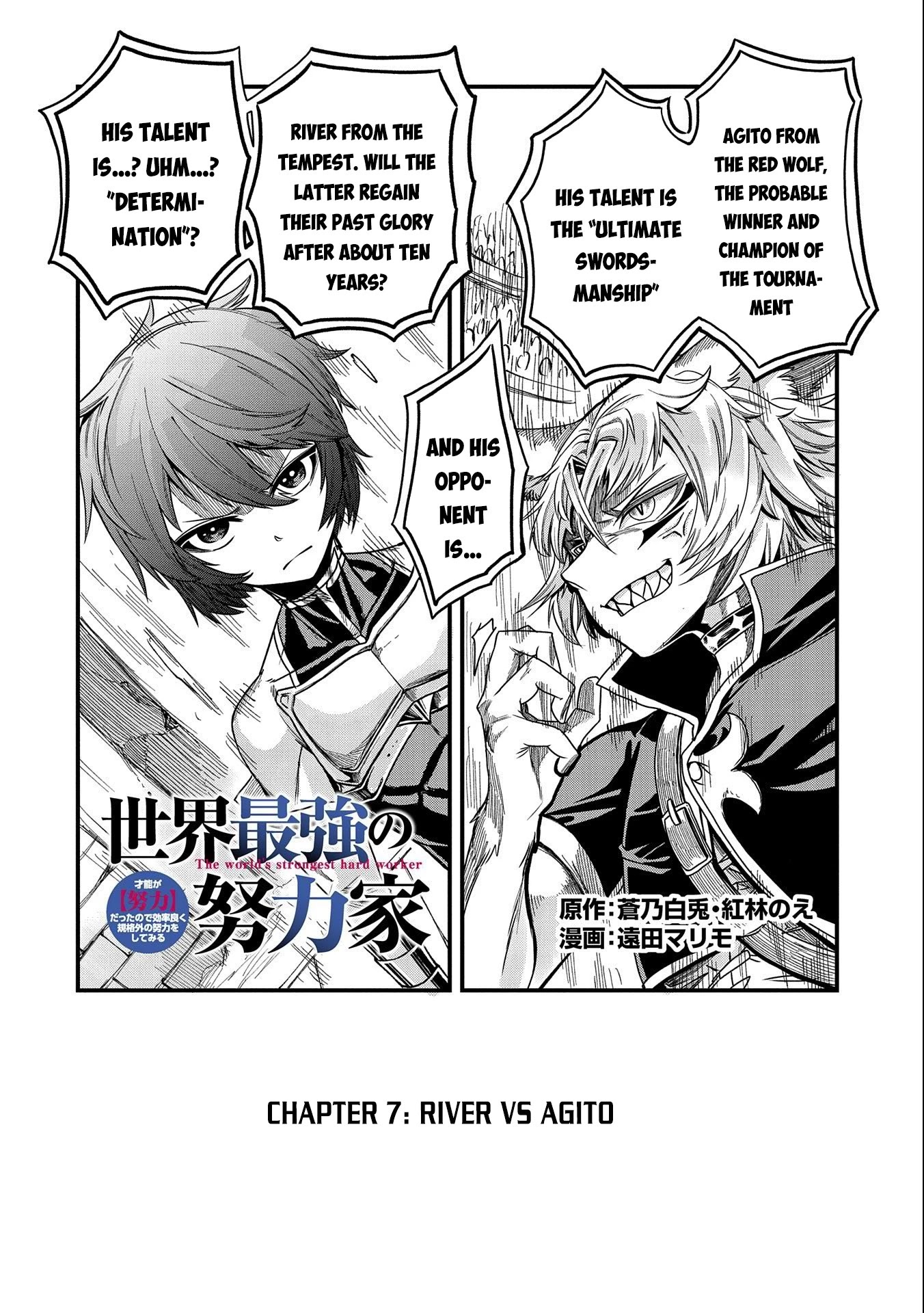 Sekai Saikyou No Doryokuka: Sainou Ga (Doryoku) Datta No De Kouritsu Yoku Kikakugai No Doryoku O Shitemiru - Chapter 7