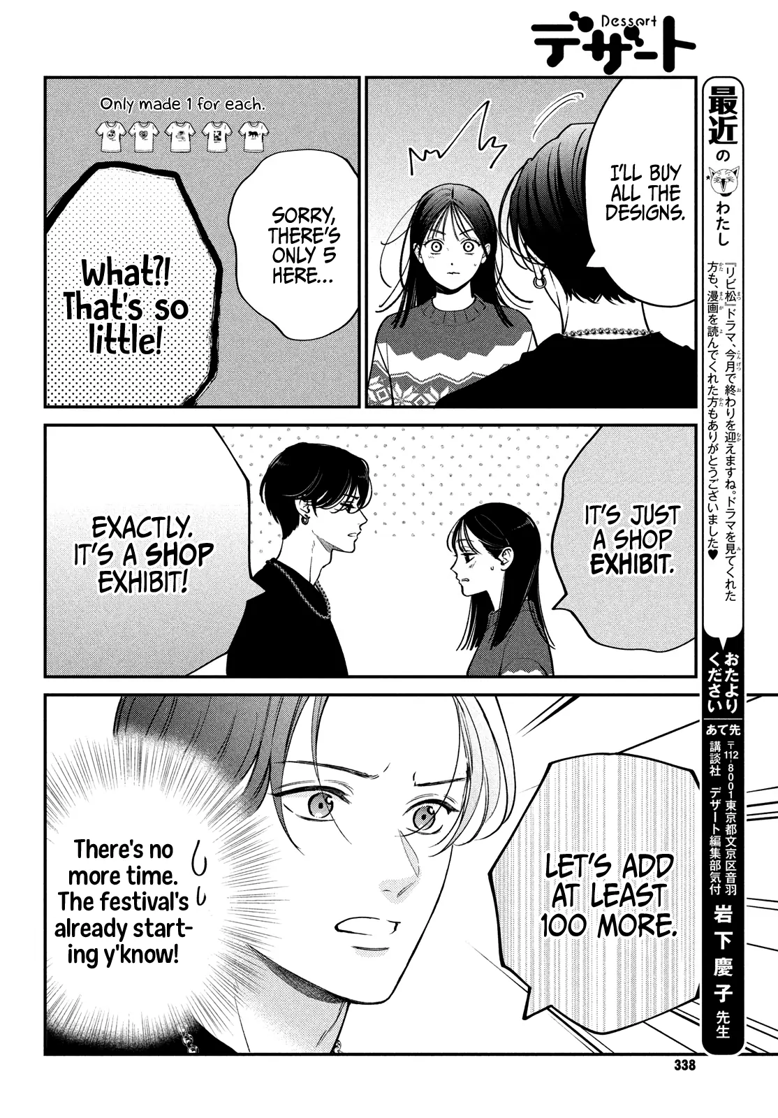 Museru Kurai No Ai Wo Ageru - Chapter 13