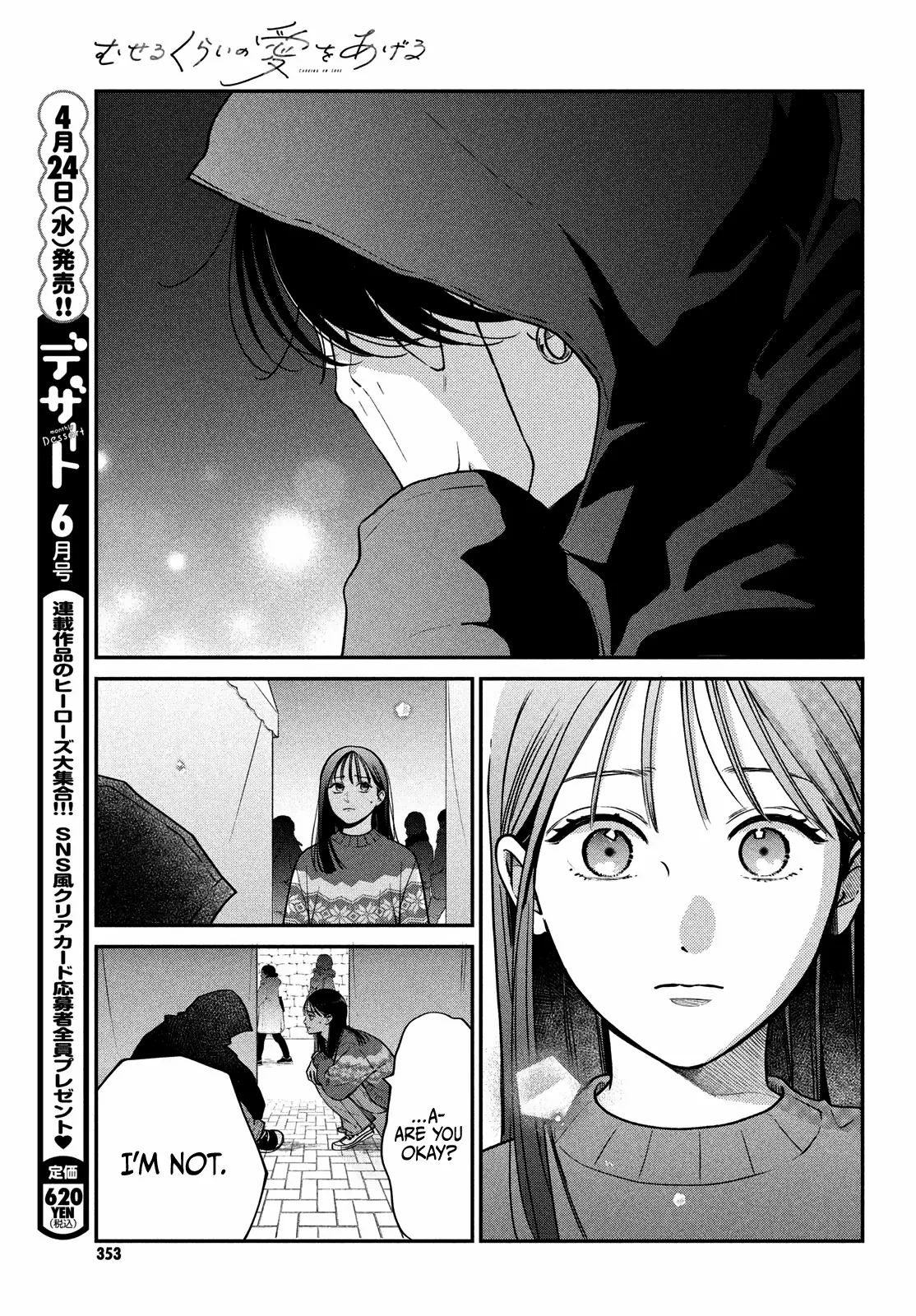 Museru Kurai No Ai Wo Ageru - Chapter 13