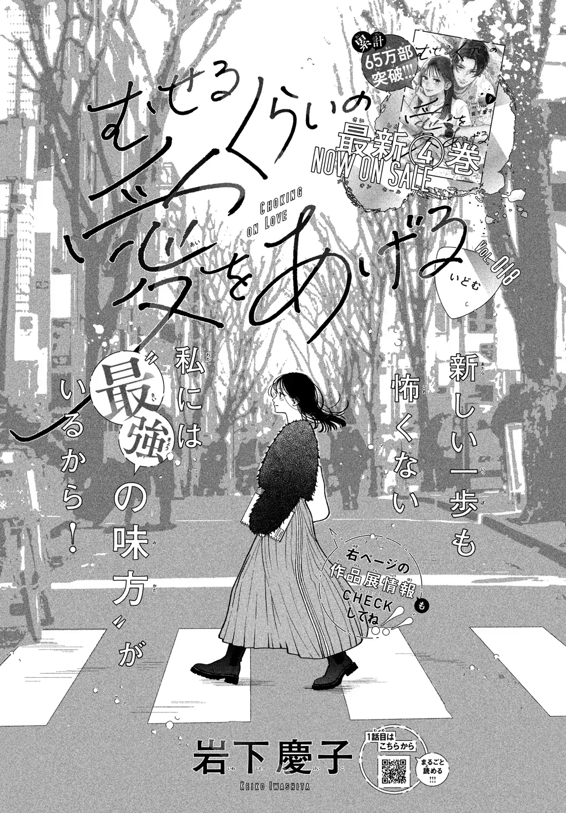 Museru Kurai No Ai Wo Ageru - Chapter 18