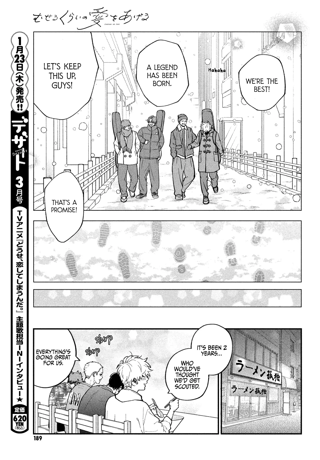 Museru Kurai No Ai Wo Ageru - Chapter 19