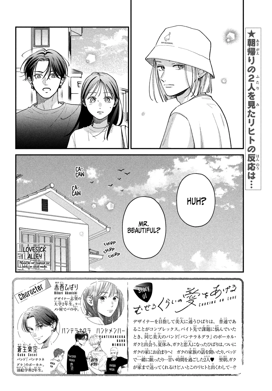 Museru Kurai No Ai Wo Ageru - Chapter 12