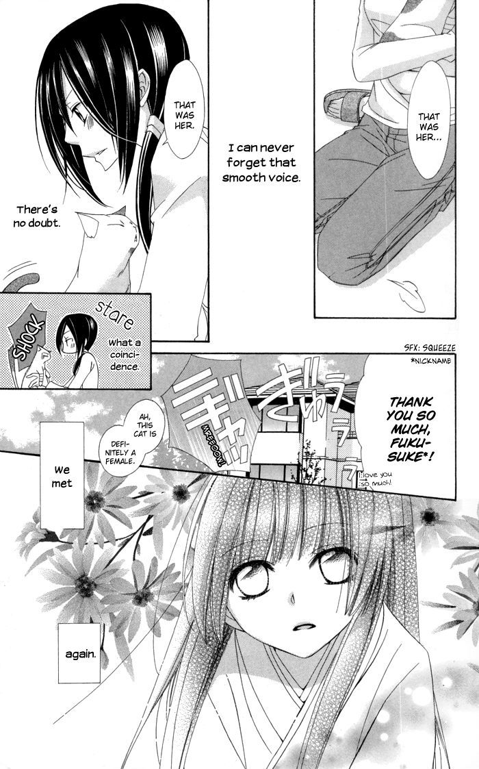 Tte Iuka Koi Ja Ne? - Vol.1 Chapter 1