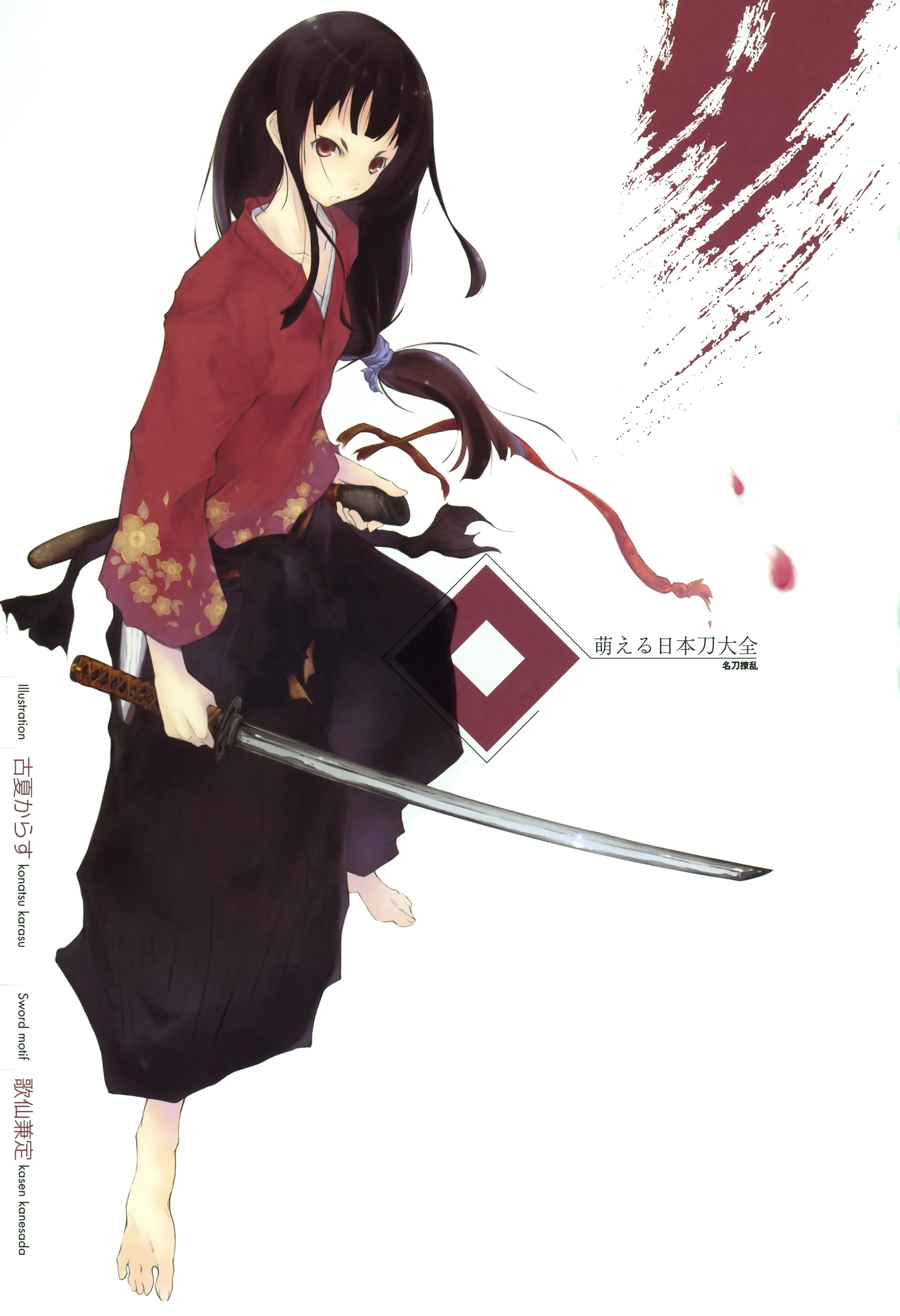 Japanese Sword Girls - Vol.1 Chapter 0