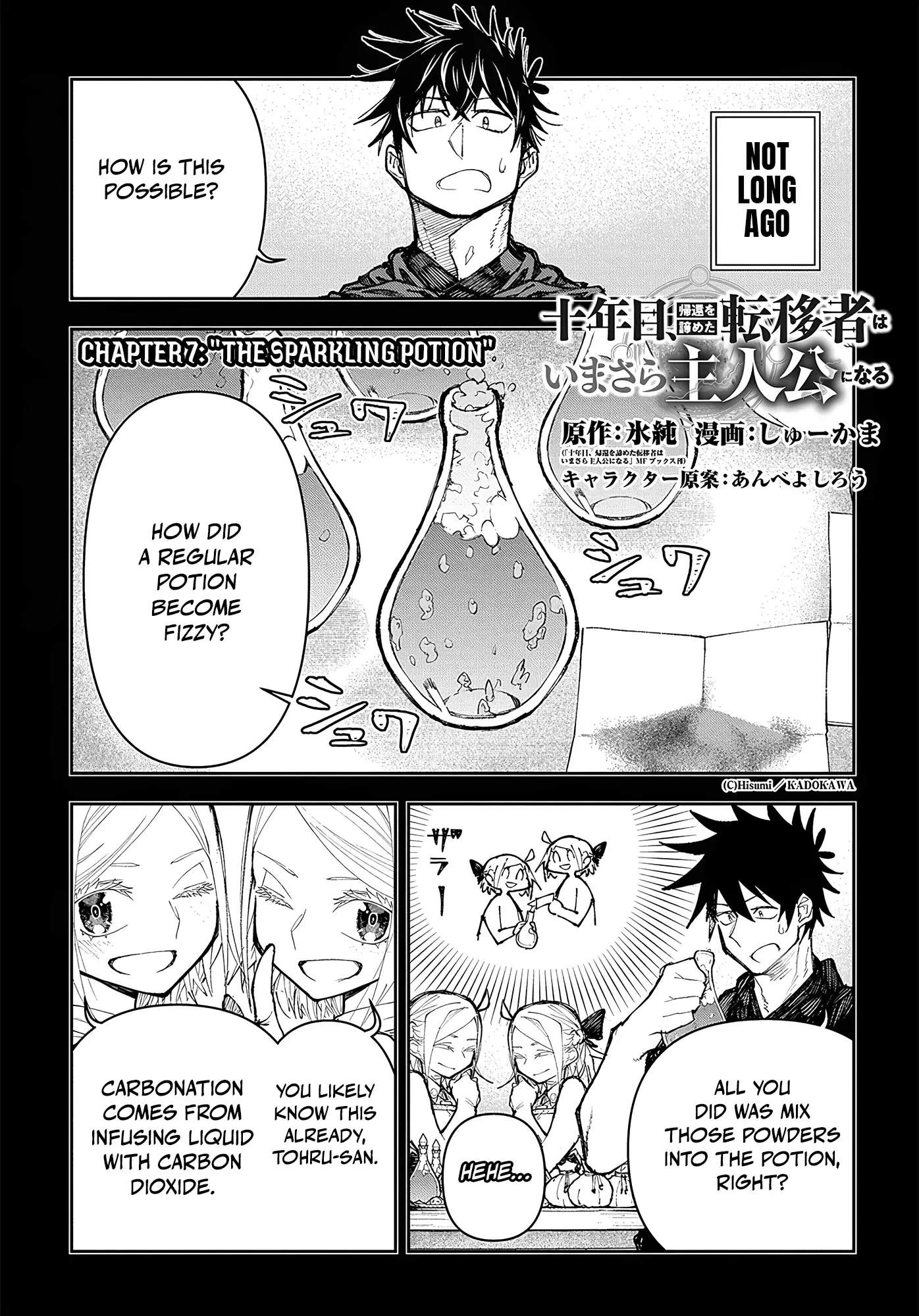 Juunenme, Kikan Wo Akirameta Tenisha Wa Imasara Shujinkou Ni Naru - Vol.2 Chapter 7: The Sparkling Potion