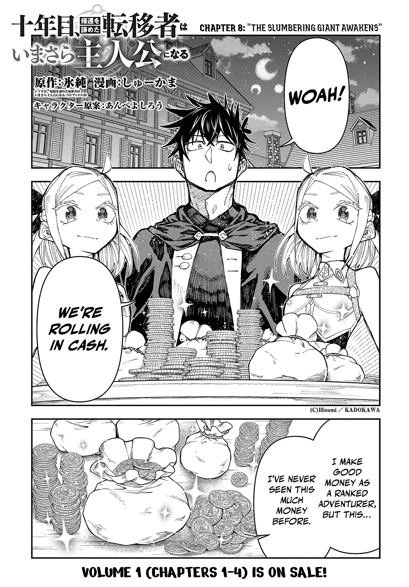 Juunenme, Kikan Wo Akirameta Tenisha Wa Imasara Shujinkou Ni Naru - Vol.2 Chapter 8: The Slumbering Giant Awakens