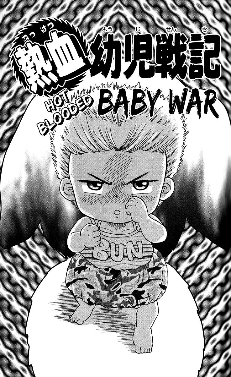 Pyon - Chapter 5.3 : Hot Blooded Baby War