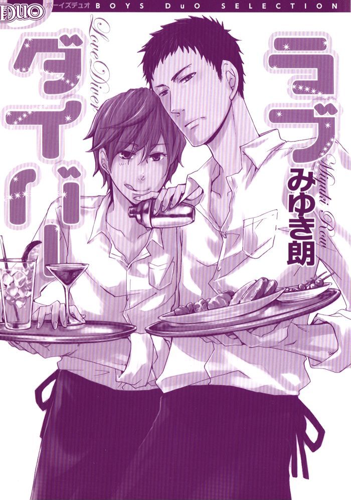 Love Diver - Vol.1 Chapter 2