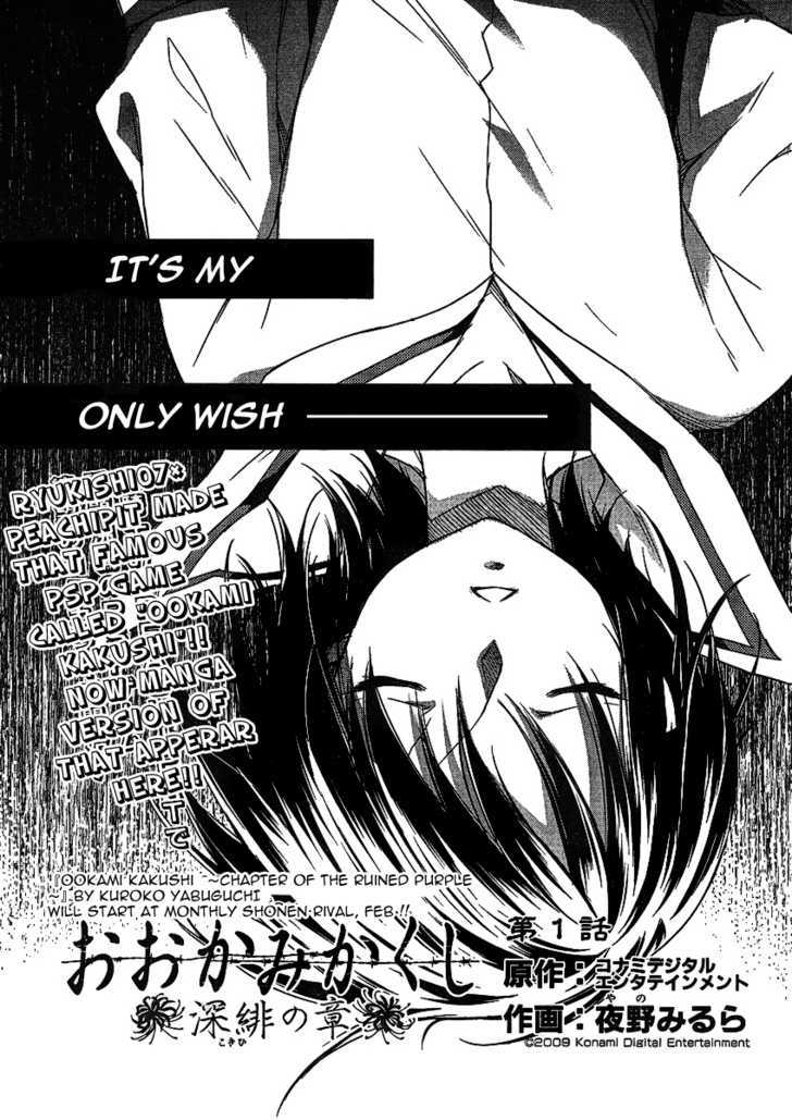 Ookami Kakushi - Fukahi No Shou - Vol.1 Chapter 1 : Chapter Of The Deep Scarlet