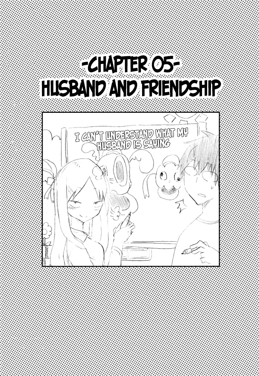 Danna Ga Nani O Itte Iru Ka Wakaranai Ken - Vol.1 Chapter 5 : Husband And Friendship