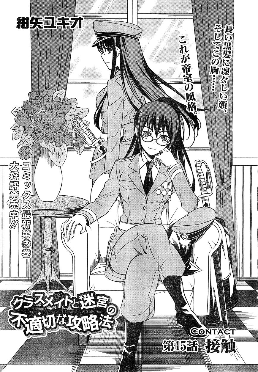 Classmate To Meikyuu No Futekisetsu Na Kouryakuhou - Chapter 15 : Contact