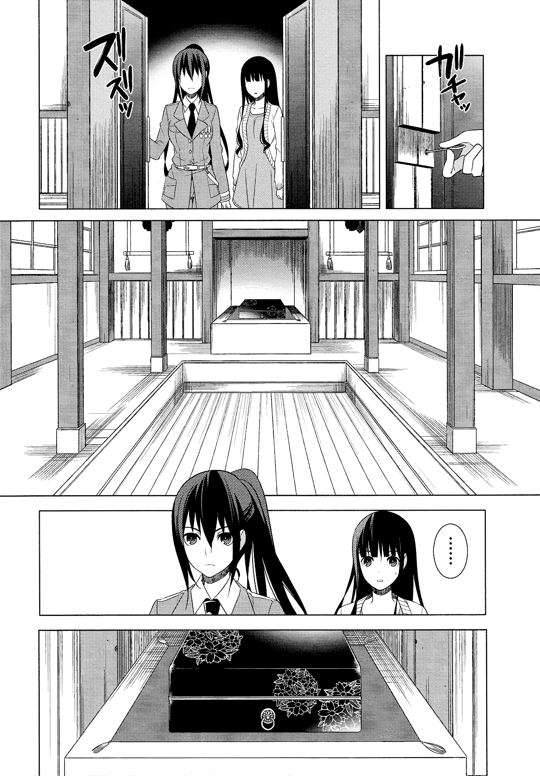 Classmate To Meikyuu No Futekisetsu Na Kouryakuhou - Vol.5 Chapter 20