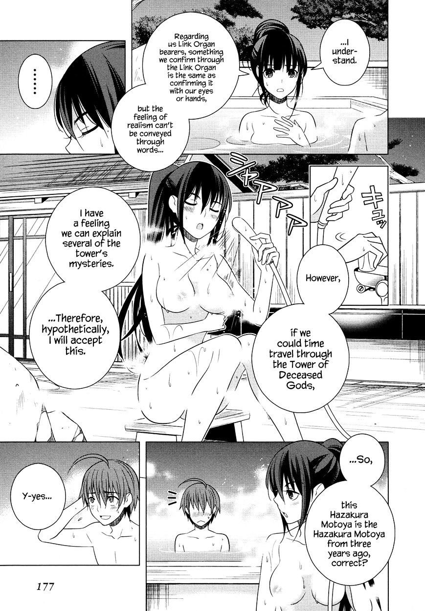 Classmate To Meikyuu No Futekisetsu Na Kouryakuhou - Chapter 18 : Stimulation