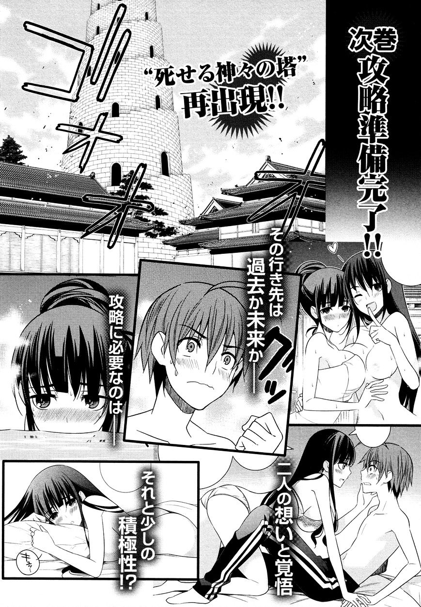 Classmate To Meikyuu No Futekisetsu Na Kouryakuhou - Chapter 18 : Stimulation