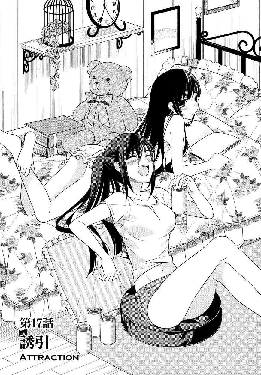 Classmate To Meikyuu No Futekisetsu Na Kouryakuhou - Chapter 17 : Attraction