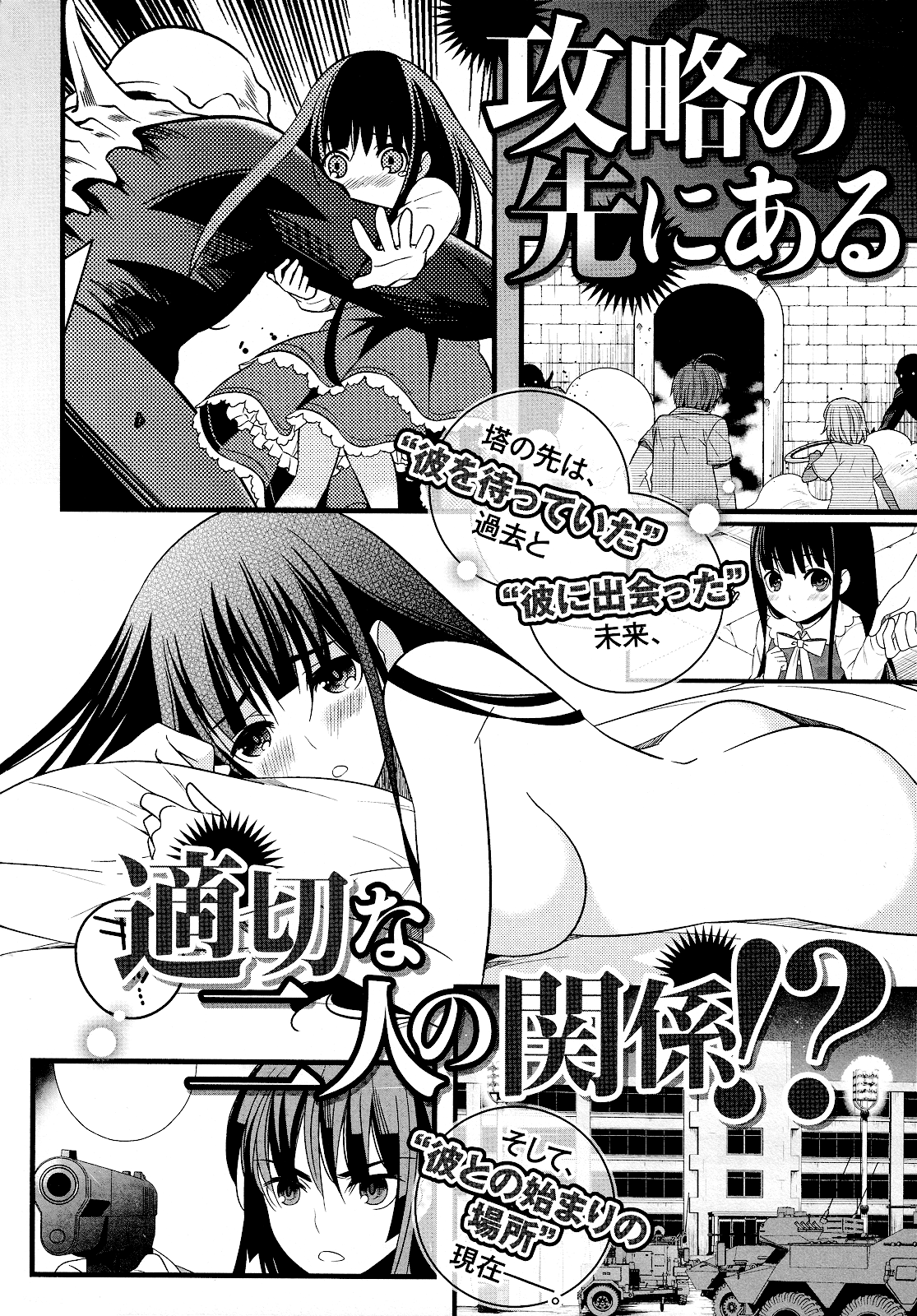 Classmate To Meikyuu No Futekisetsu Na Kouryakuhou - Vol.5 Chapter 22