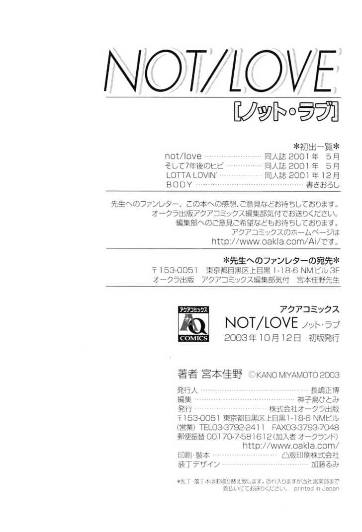 Not/Love - Vol.1 Chapter 4 : Body