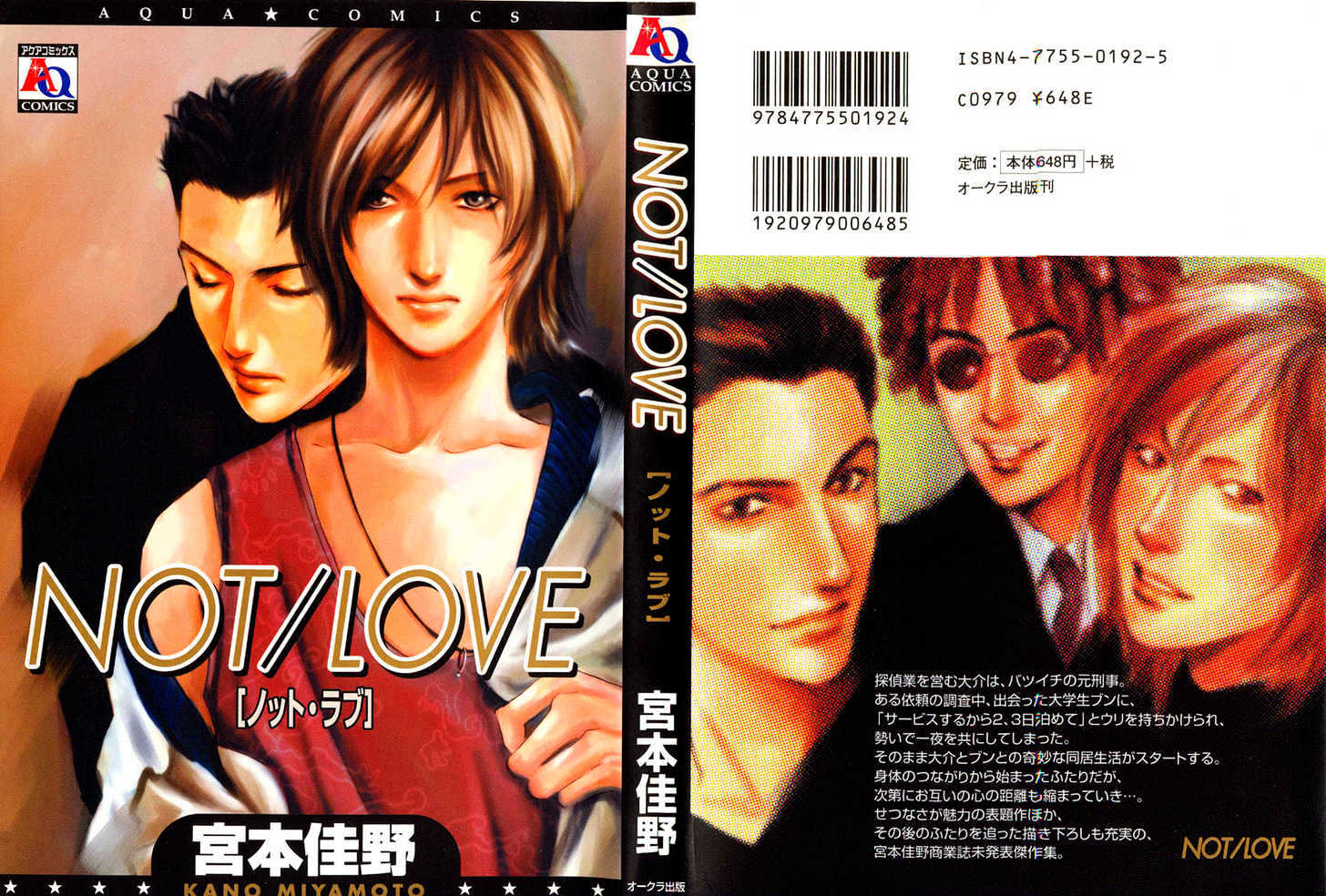 Not/Love - Vol.1 Chapter 1.1 : Not/Love