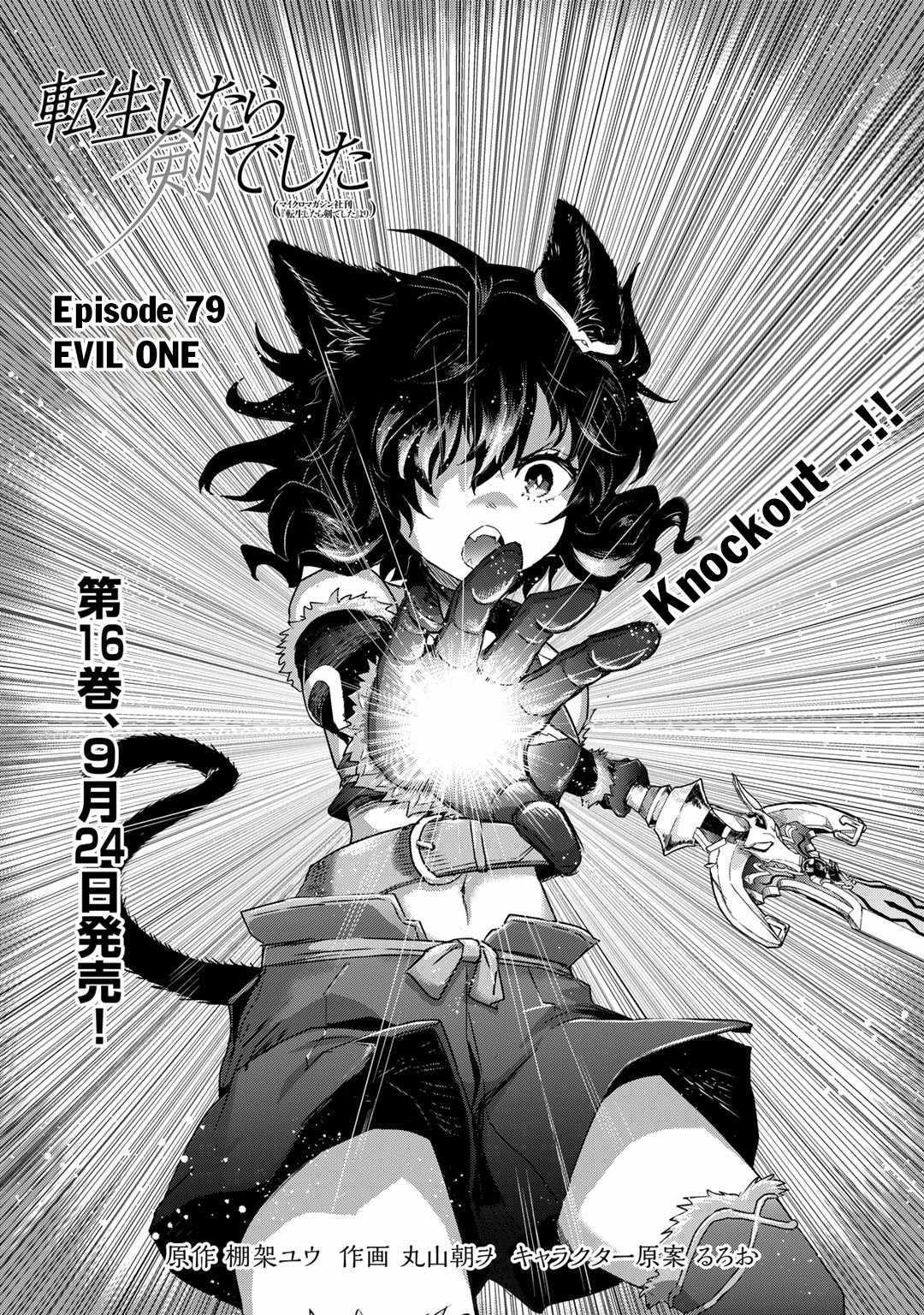 Tensei Shitara Ken Deshita - Chapter 79