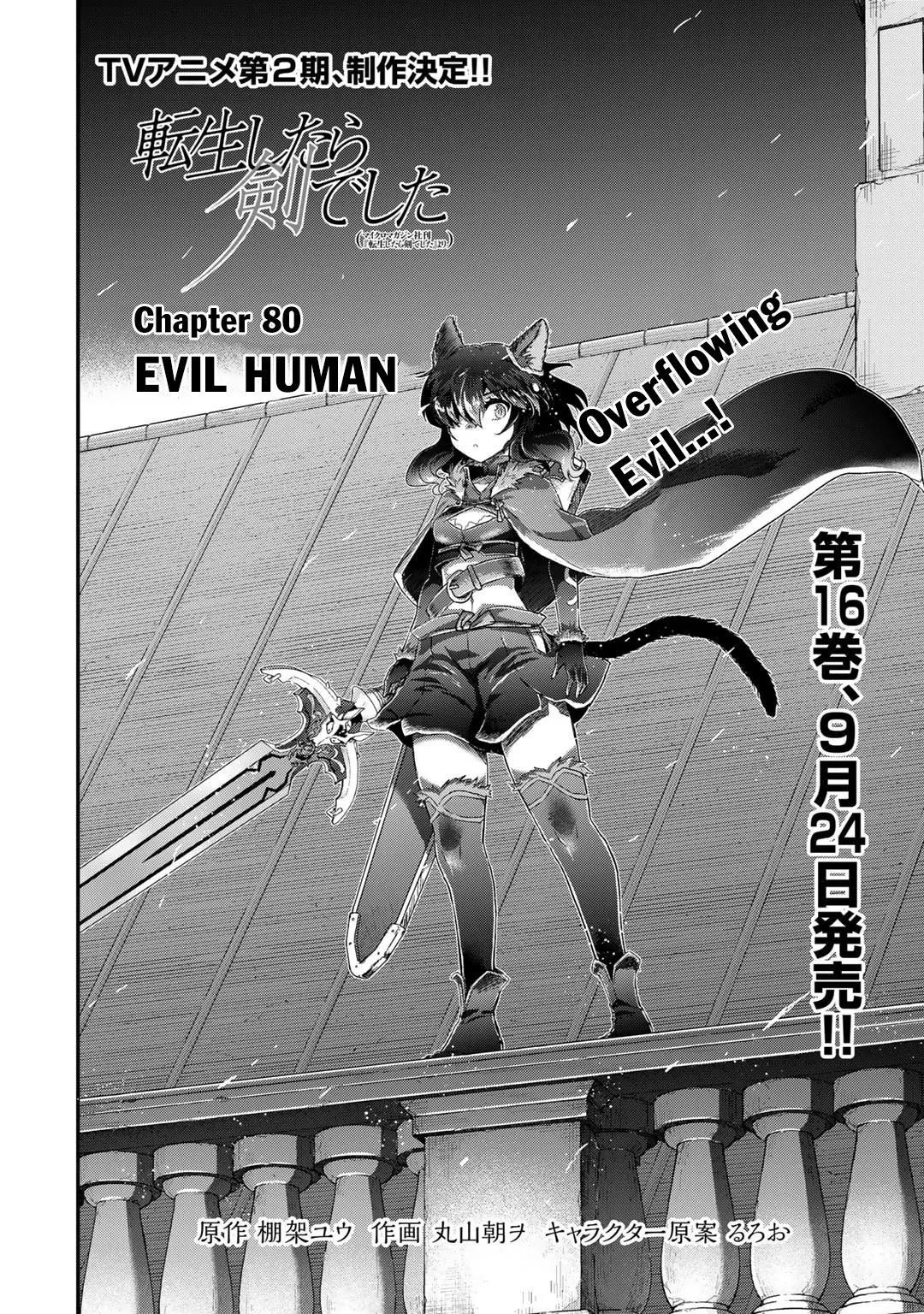 Tensei Shitara Ken Deshita - Chapter 80: Evil Human