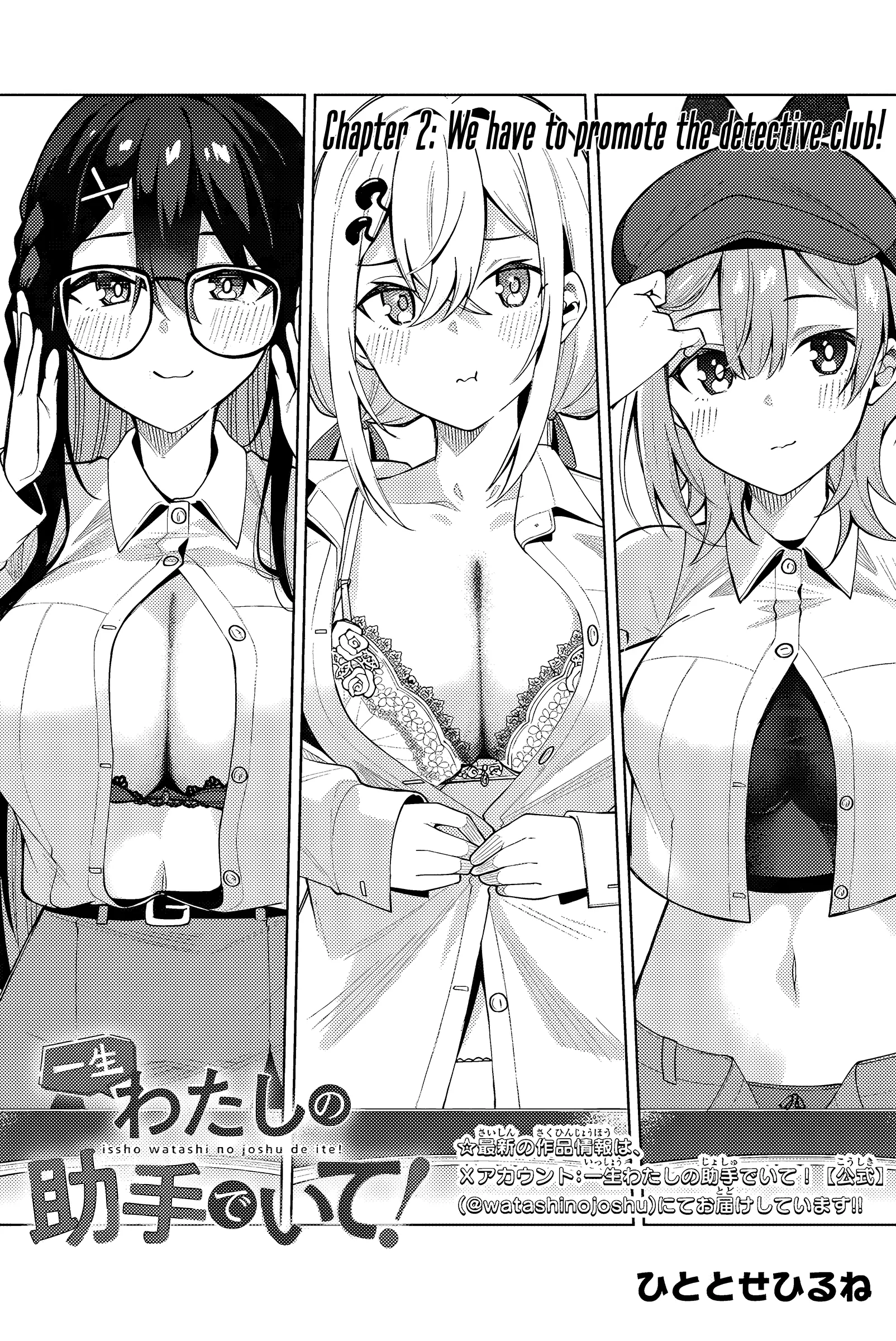 Issho Watashi No Joshu De Ite! - Chapter 2: We Have To Promote The Detective Club!