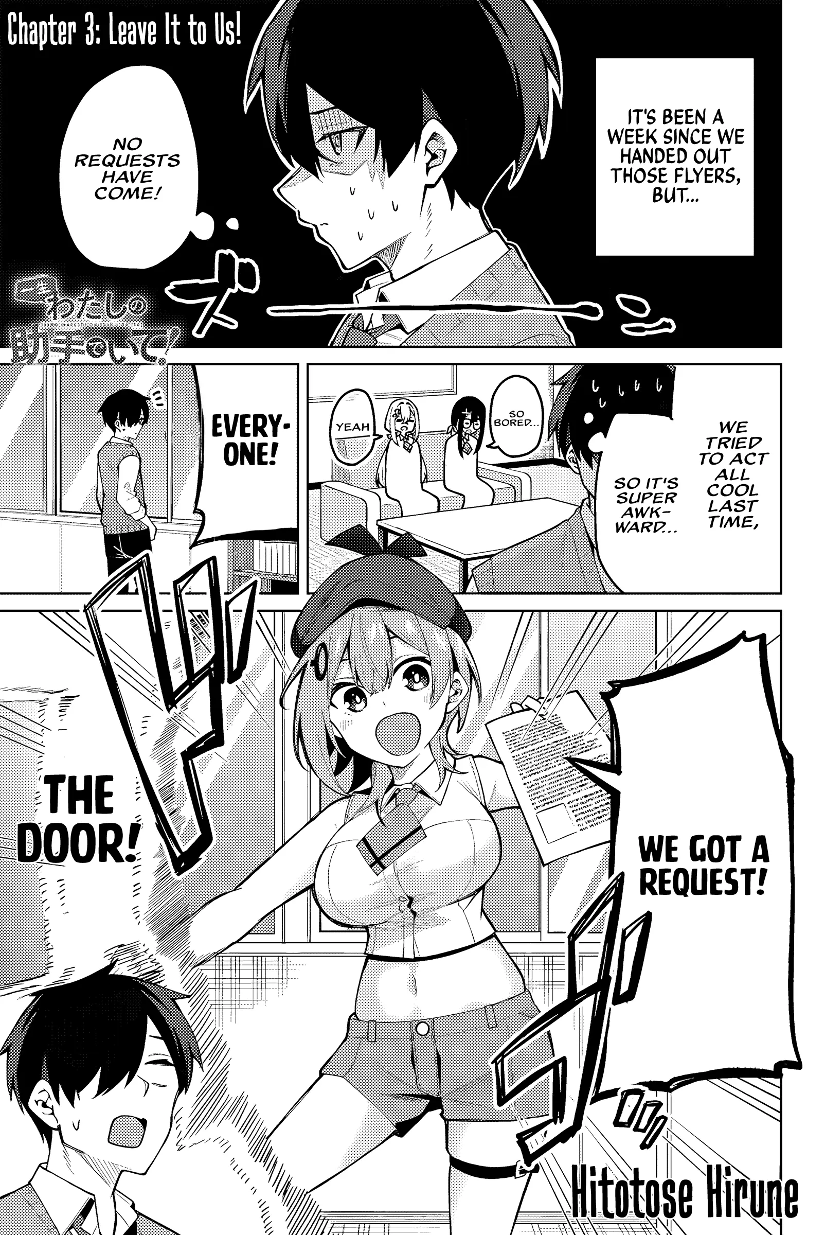 Issho Watashi No Joshu De Ite! - Chapter 3: Leave It To Us!