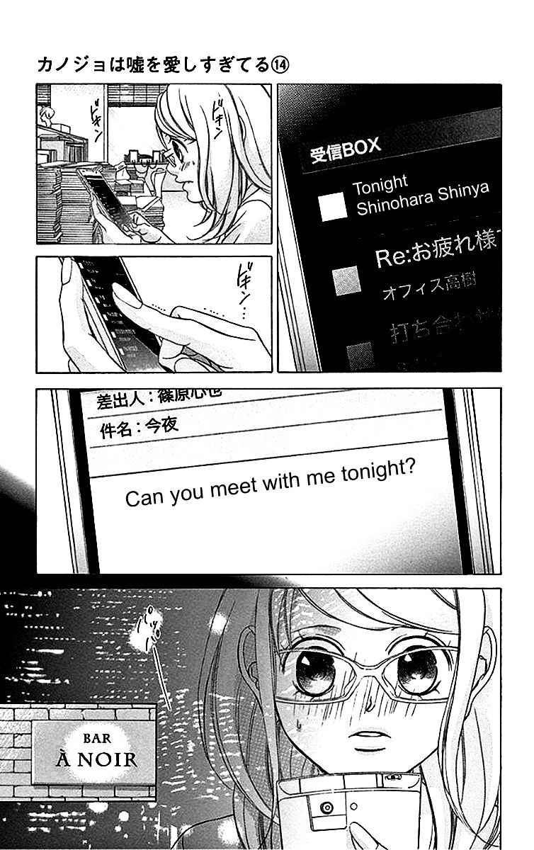 Kanojo Wa Uso Wo Aishisugiteru - Vol.14 Chapter 55 : 55Th Song