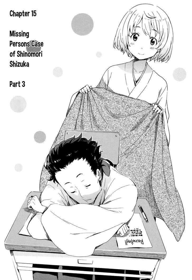 Saito-Kun Wa Chounouryokusha Rashii - Vol.3 Chapter 15 : Missing Persons Case Of Shinomori Shizuka Part 3