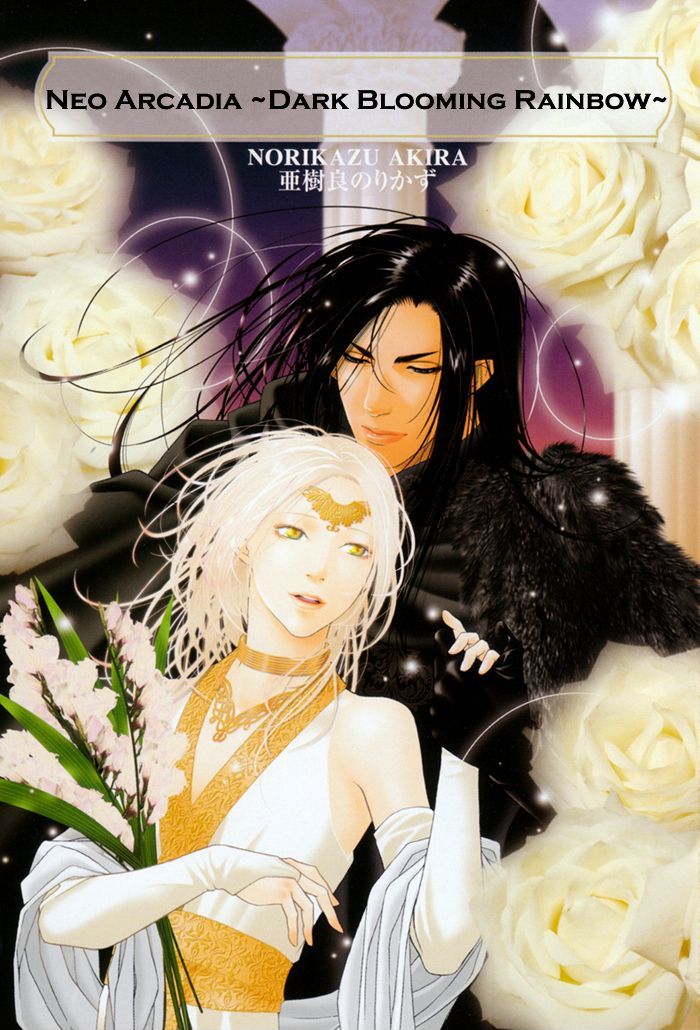 Neo Arcadia - Yami Ni Saku Niji - Vol.1 Chapter 2