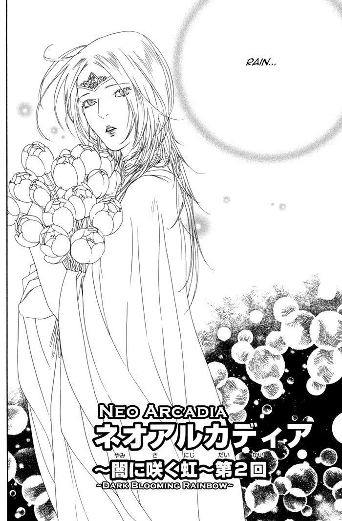 Neo Arcadia - Yami Ni Saku Niji - Vol.1 Chapter 2