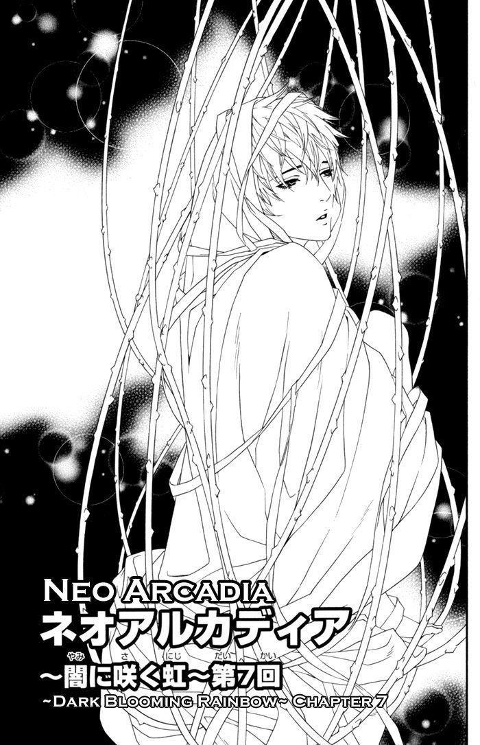 Neo Arcadia - Yami Ni Saku Niji - Vol.1 Chapter 7