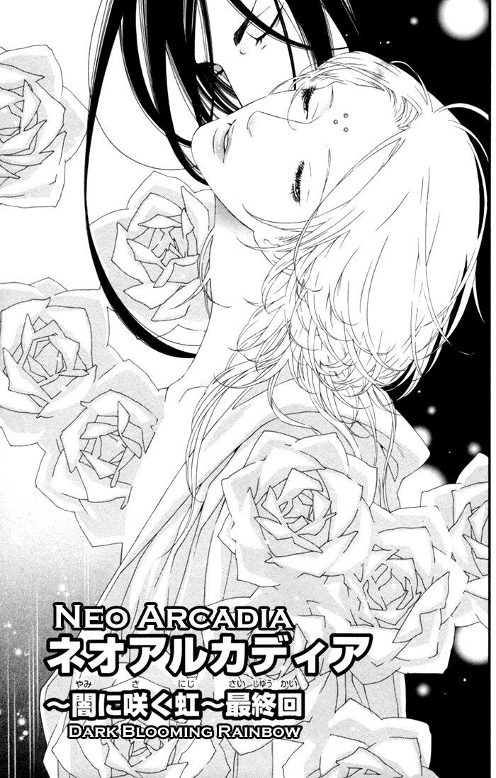 Neo Arcadia - Yami Ni Saku Niji - Vol.1 Chapter 8