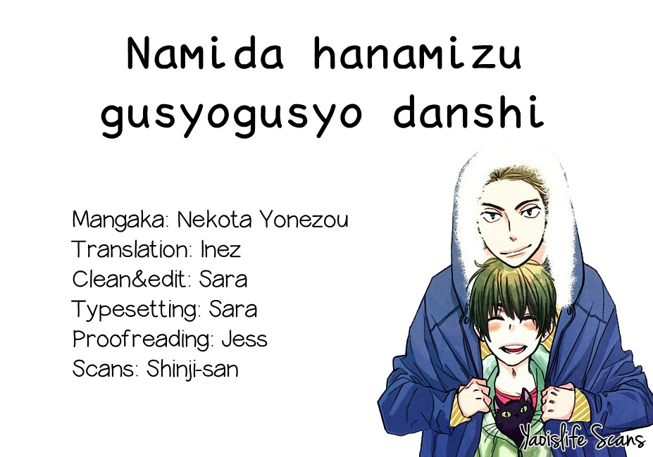 Namida Hanamizu Gusyogusyo Danshi - Vol.1 Chapter 0 : [Oneshot]