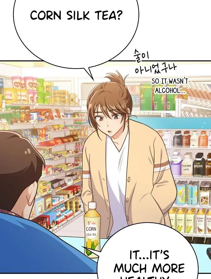 Inconvenient Convenience Store - Chapter 2