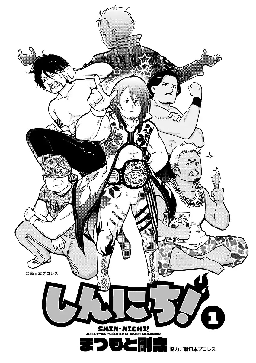 Shin-Nichi! - Chapter 1: Warrior Of Love, Tanahashi