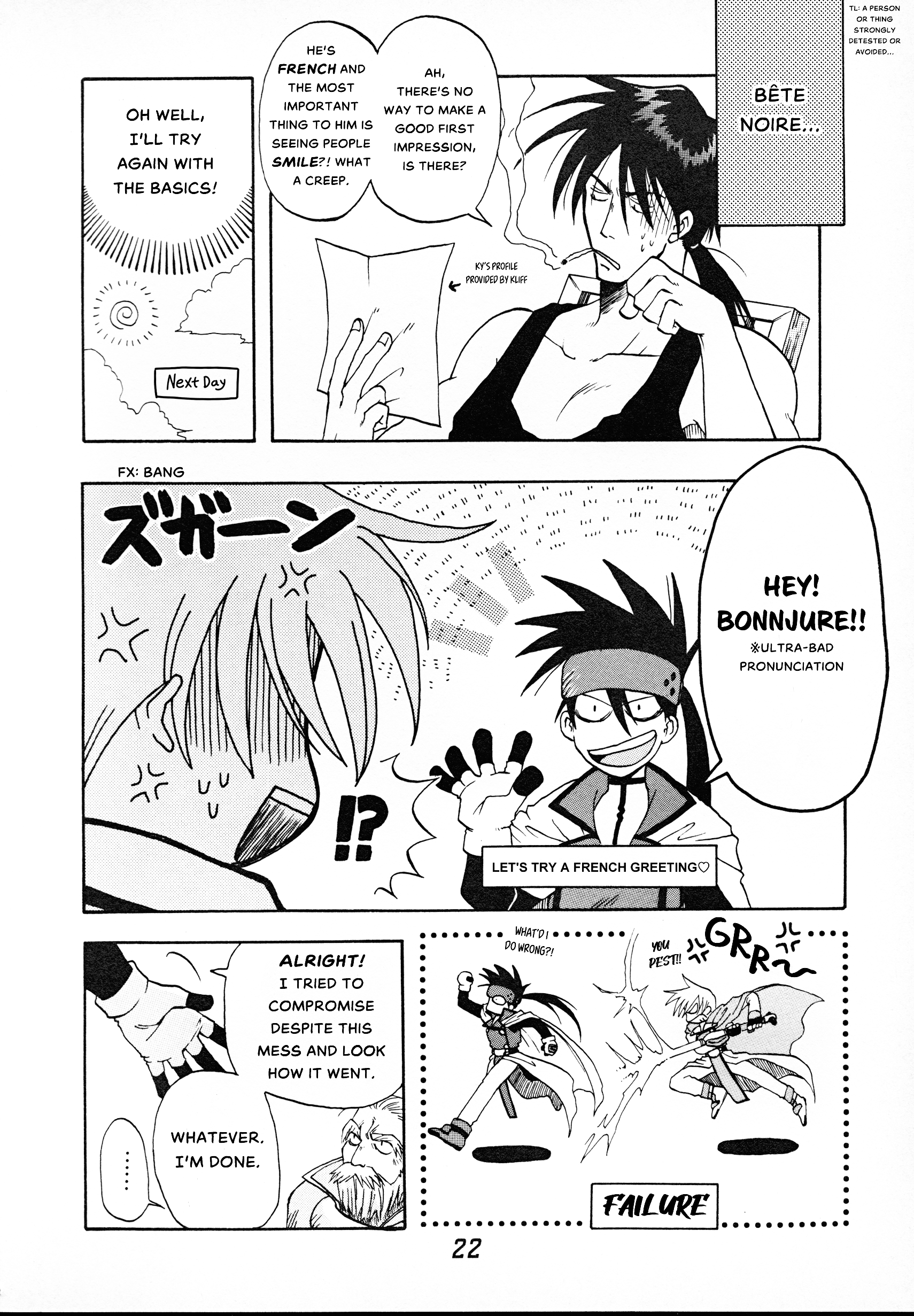 Guilty Gear Comic Anthology - Vol.1 Chapter 2: Sakkai Memoir