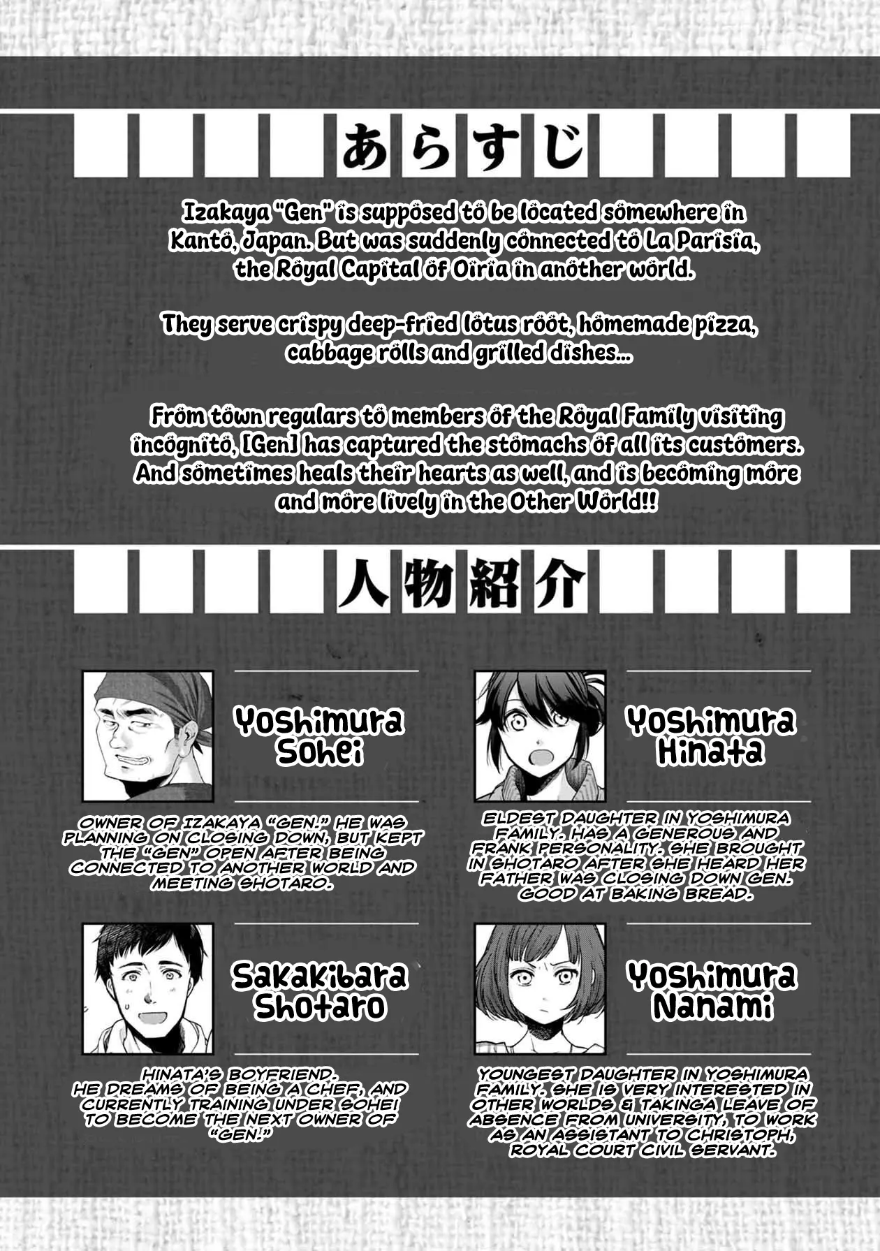 Isekai Izakaya “Gen” - Chapter 43