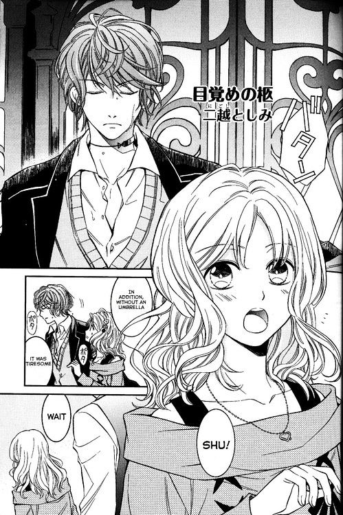 Diabolik Lovers Anthology Cardinal - Chapter 7 : Mezame No Hitsugi