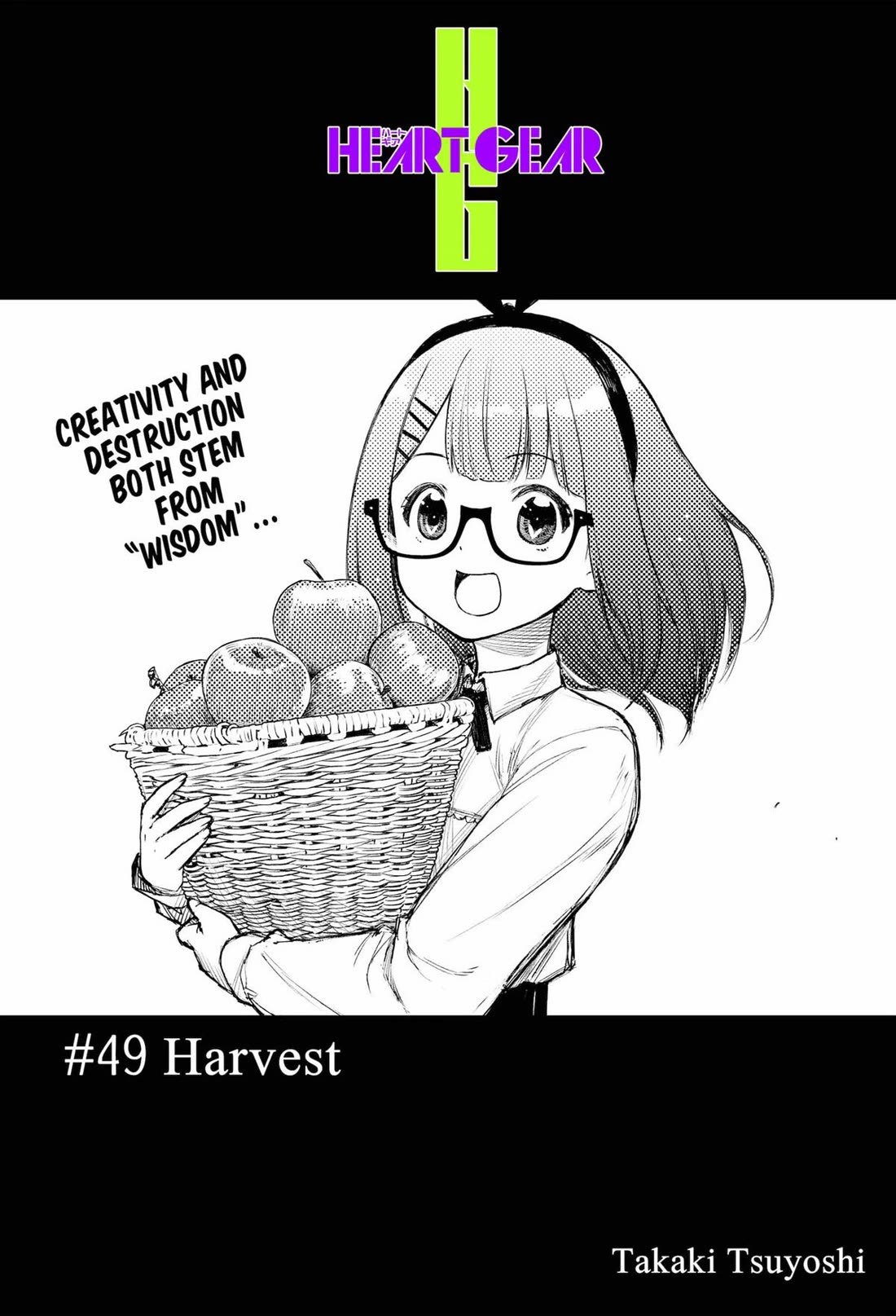 Heart Gear - Chapter 49