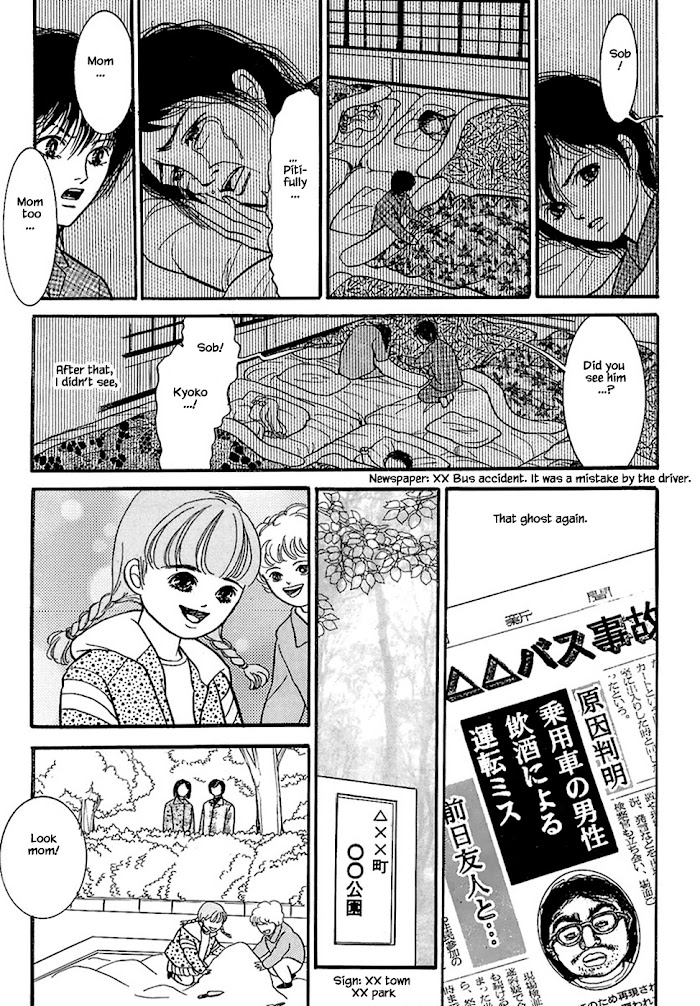 Shi To Kanojo To Boku - Chapter 32.6