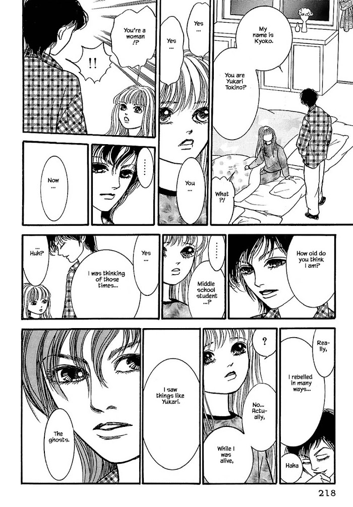 Shi To Kanojo To Boku - Chapter 32.1