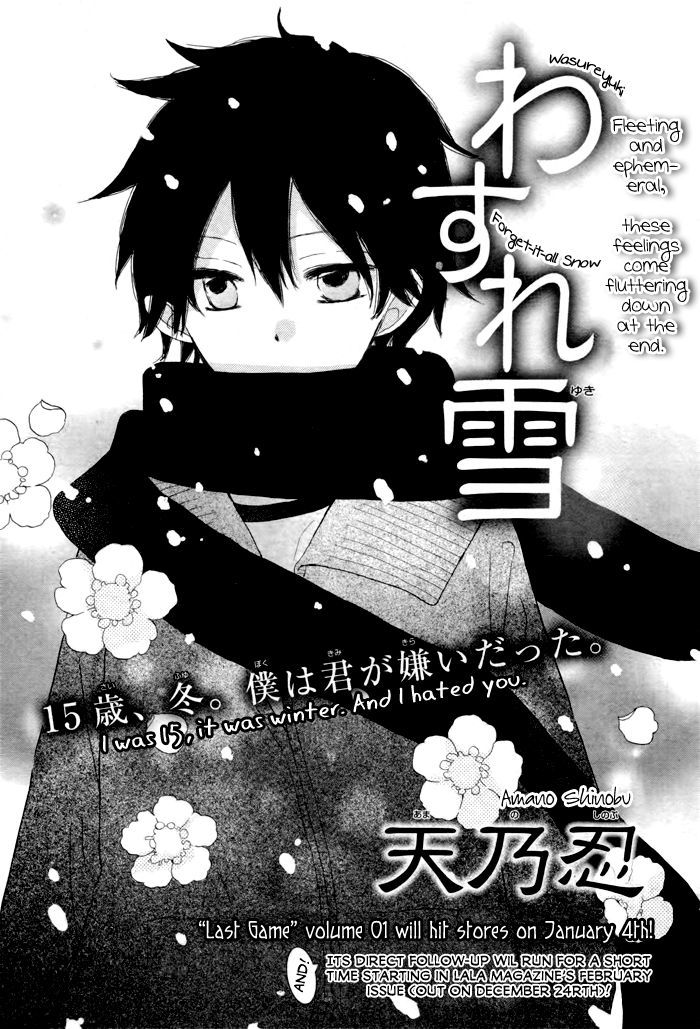 Wasureyuki - Vol.1 Chapter 1