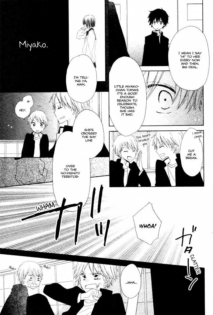 Wasureyuki - Vol.1 Chapter 1